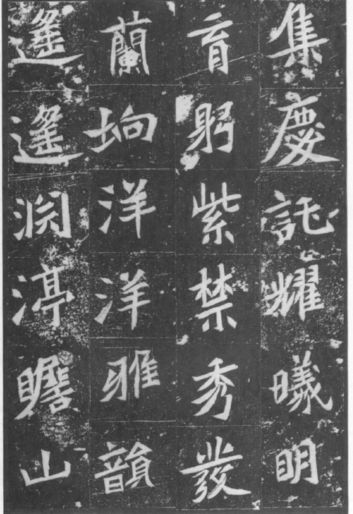 元桢墓志前秦北朝碑刻碑拓,摘自前秦北朝元桢墓志(全本)