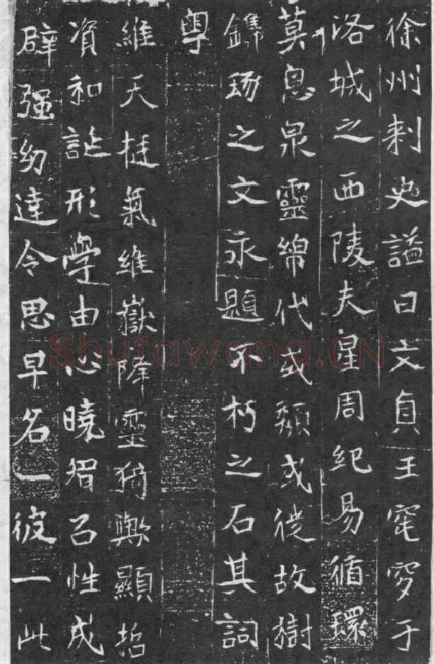 元略墓志前秦北朝碑刻碑拓,摘自前秦北朝元略墓志(全本)