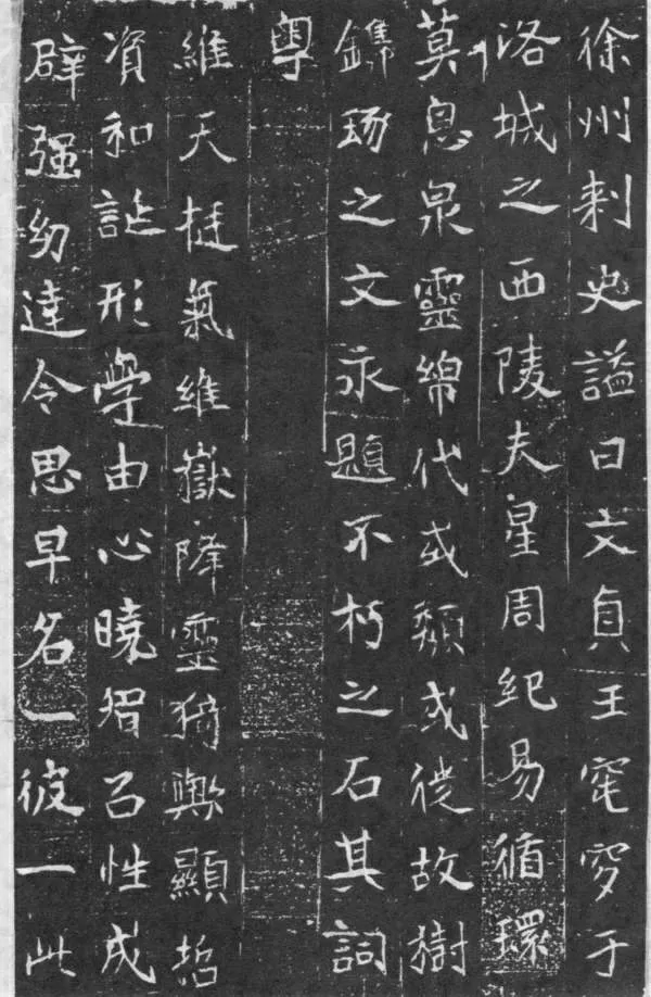 元略墓志前秦北朝碑刻碑拓,摘自前秦北朝元略墓志(全本)