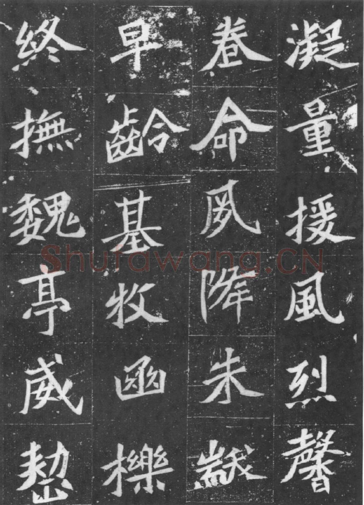 元桢墓志前秦北朝碑刻碑拓,摘自前秦北朝元桢墓志(全本)