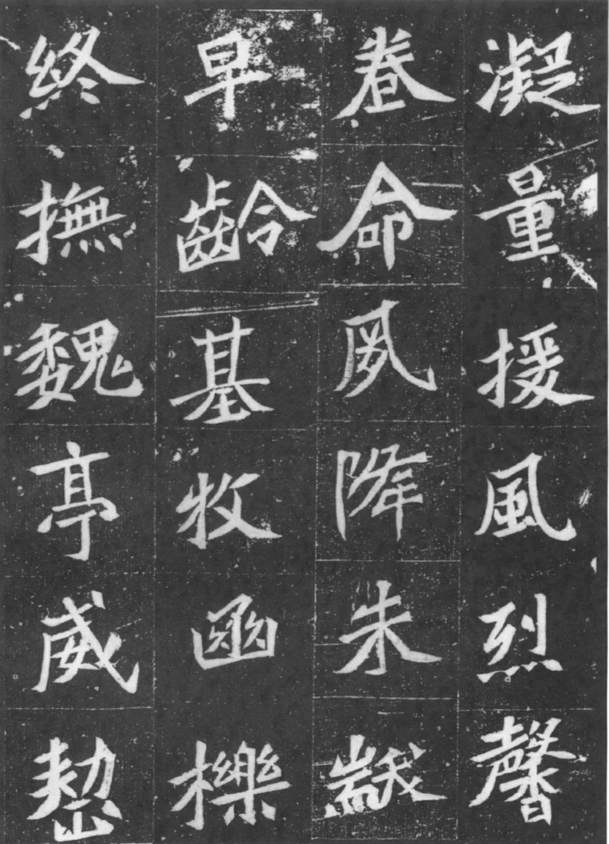 元桢墓志前秦北朝碑刻碑拓,摘自前秦北朝元桢墓志(全本)