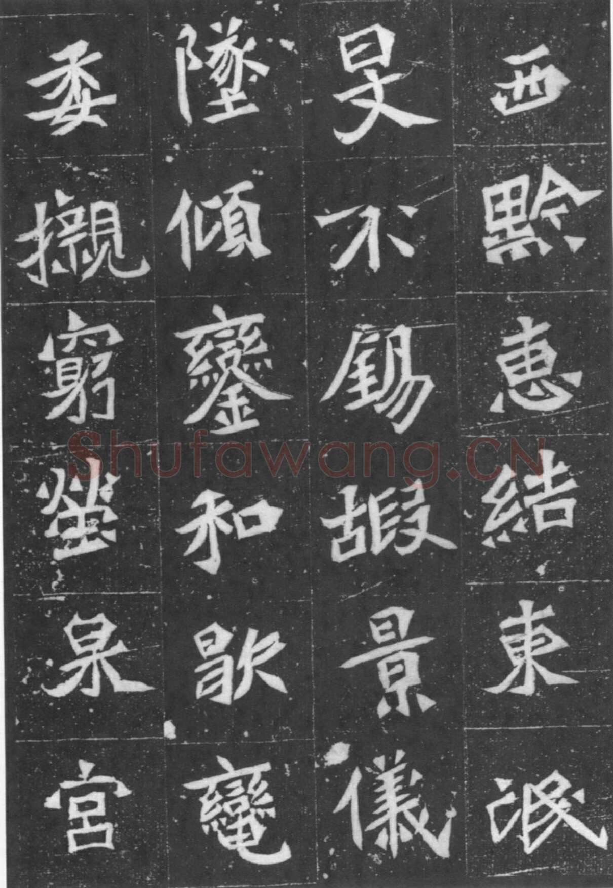 元桢墓志前秦北朝碑刻碑拓,摘自前秦北朝元桢墓志(全本)