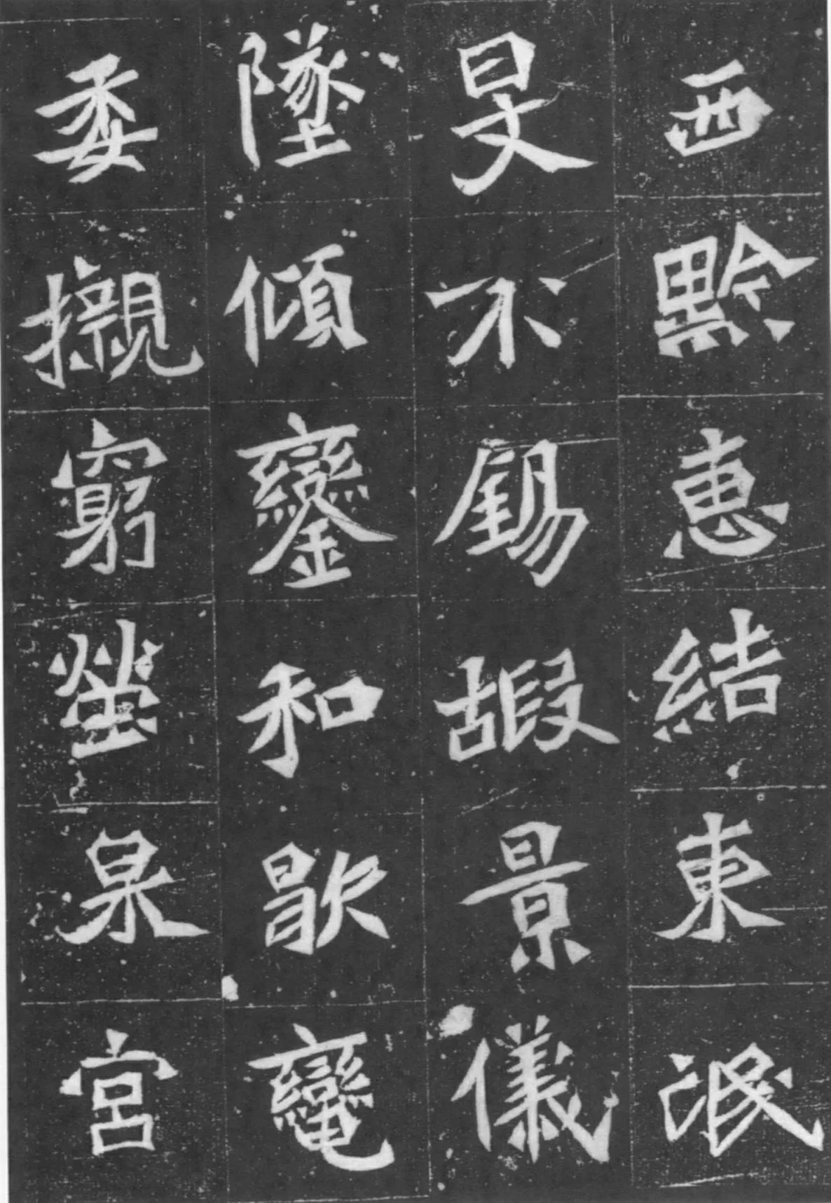元桢墓志前秦北朝碑刻碑拓,摘自前秦北朝元桢墓志(全本)