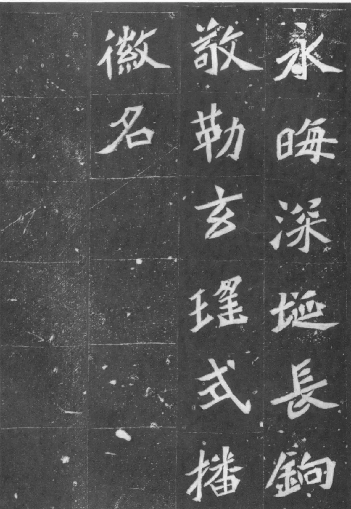 元桢墓志前秦北朝碑刻碑拓,摘自前秦北朝元桢墓志(全本)