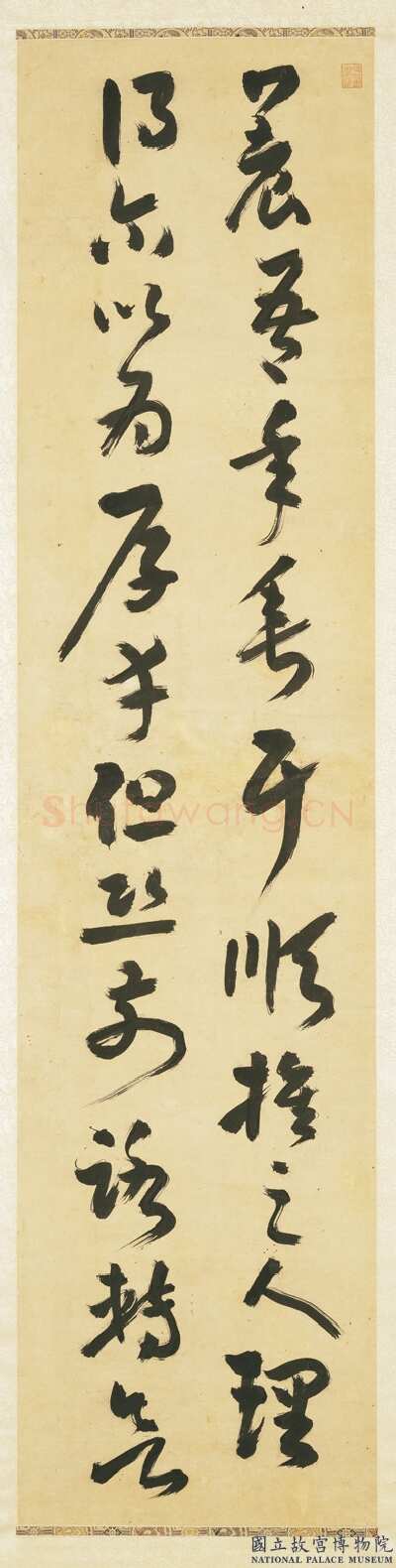 谭延闿《草书临十七帖四条屏》纸本草书 173×41.8cm×4 台北故宫博物院藏