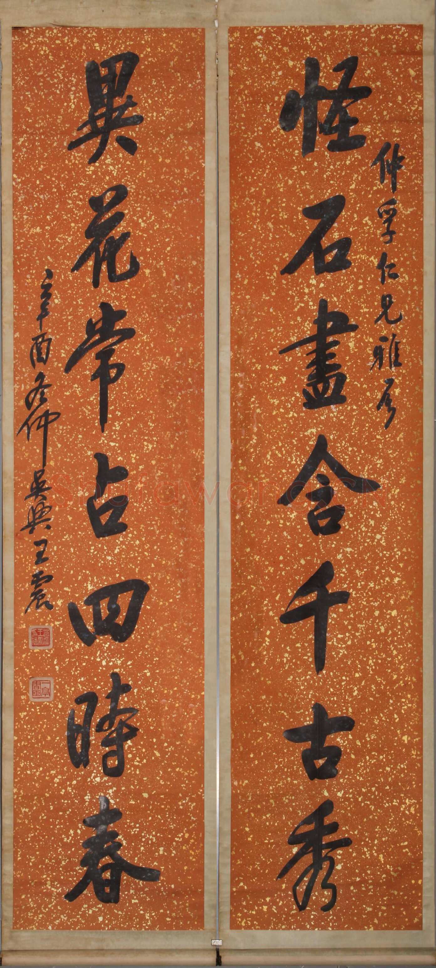 王震《行书怪石异花七言联》1921年 绍兴博物馆藏
