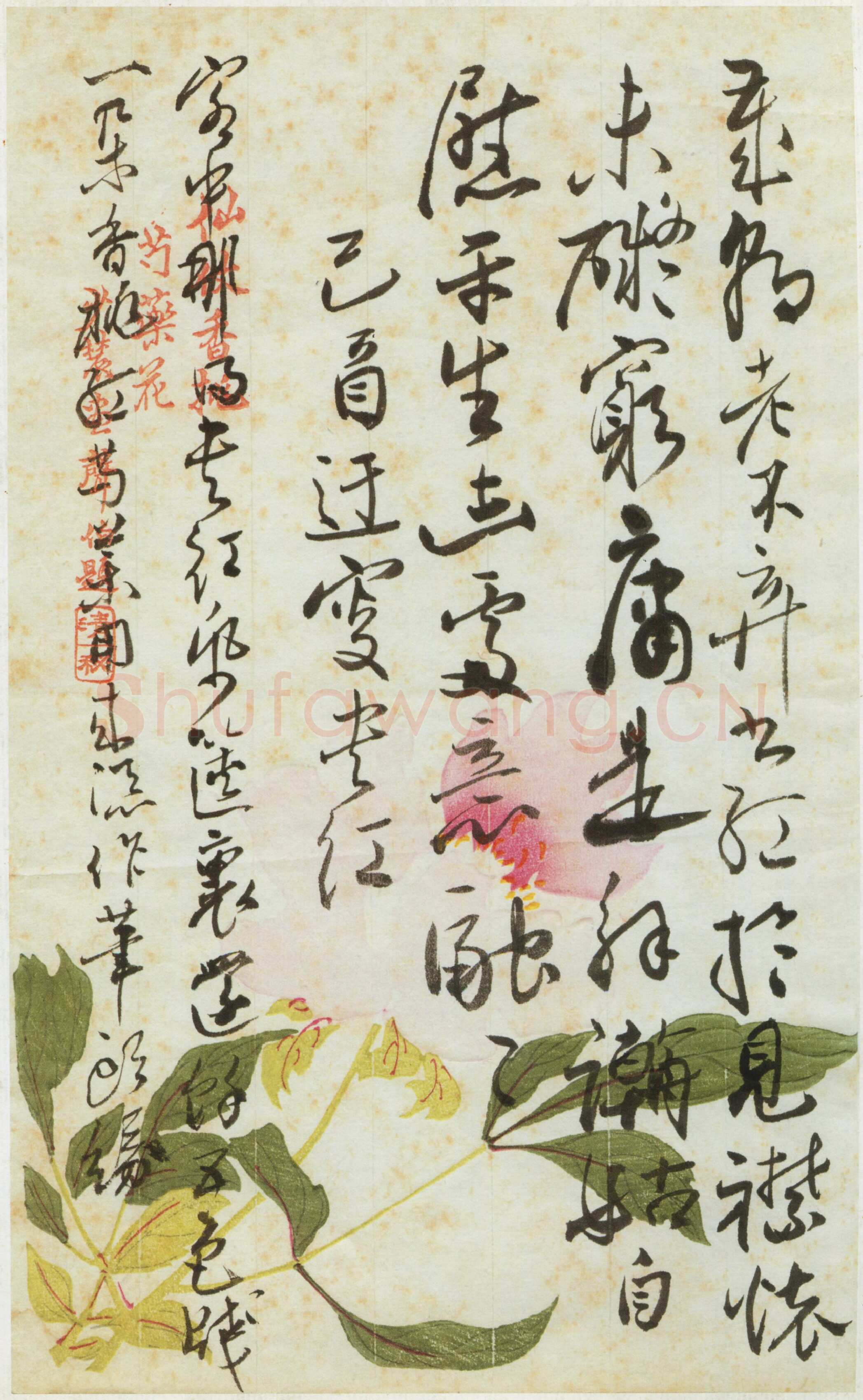 吴玉如《行草书自作诗页》