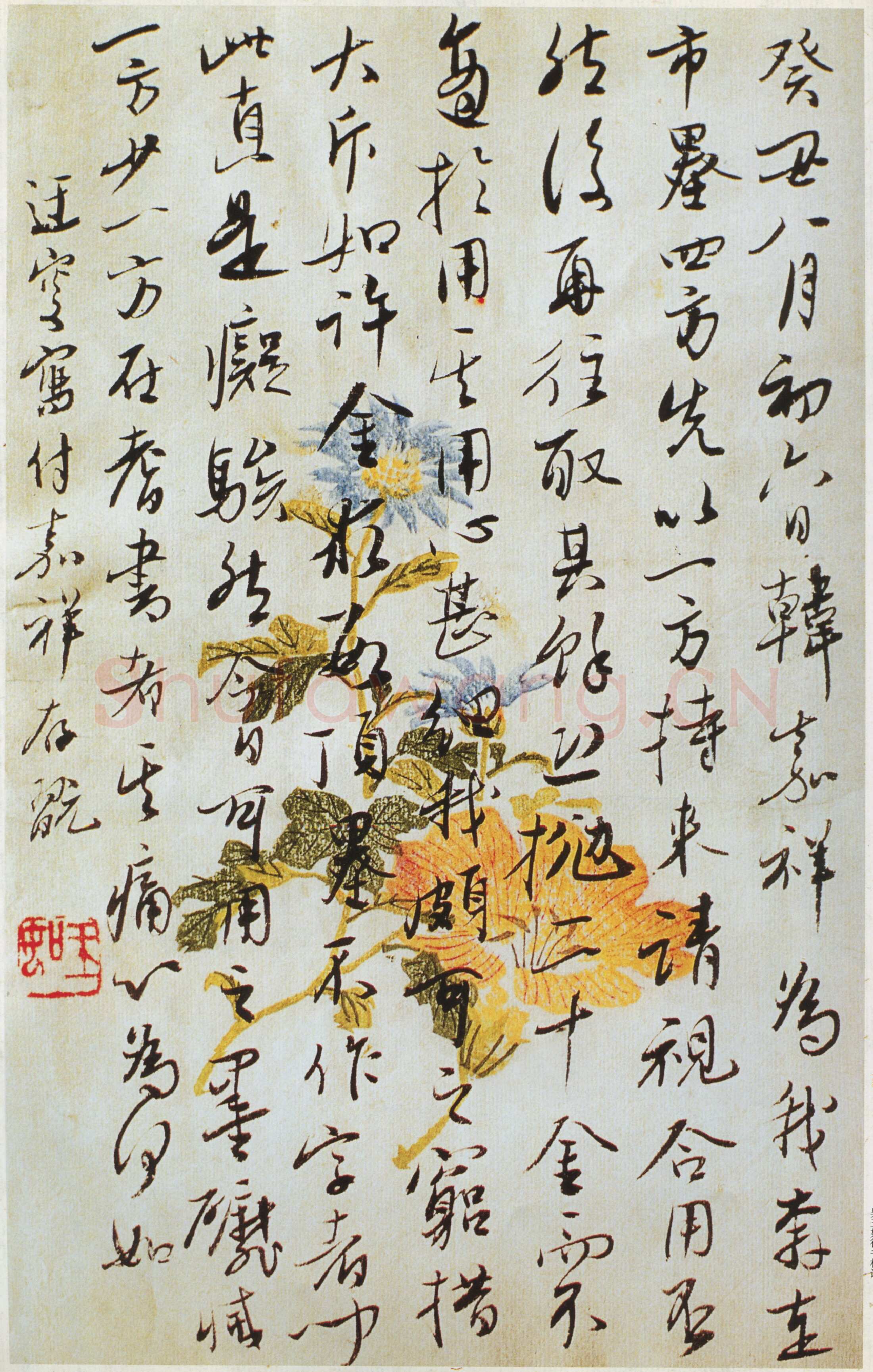 吴玉如《行书札记》