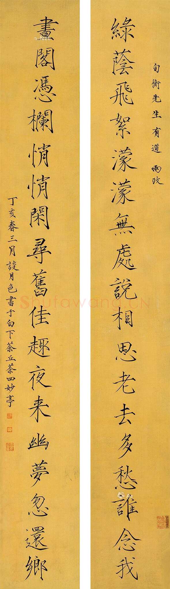 谈月色《绿荫画阁十八言联》楷书 镜片 水墨纸本 131×19cm×2 1947年