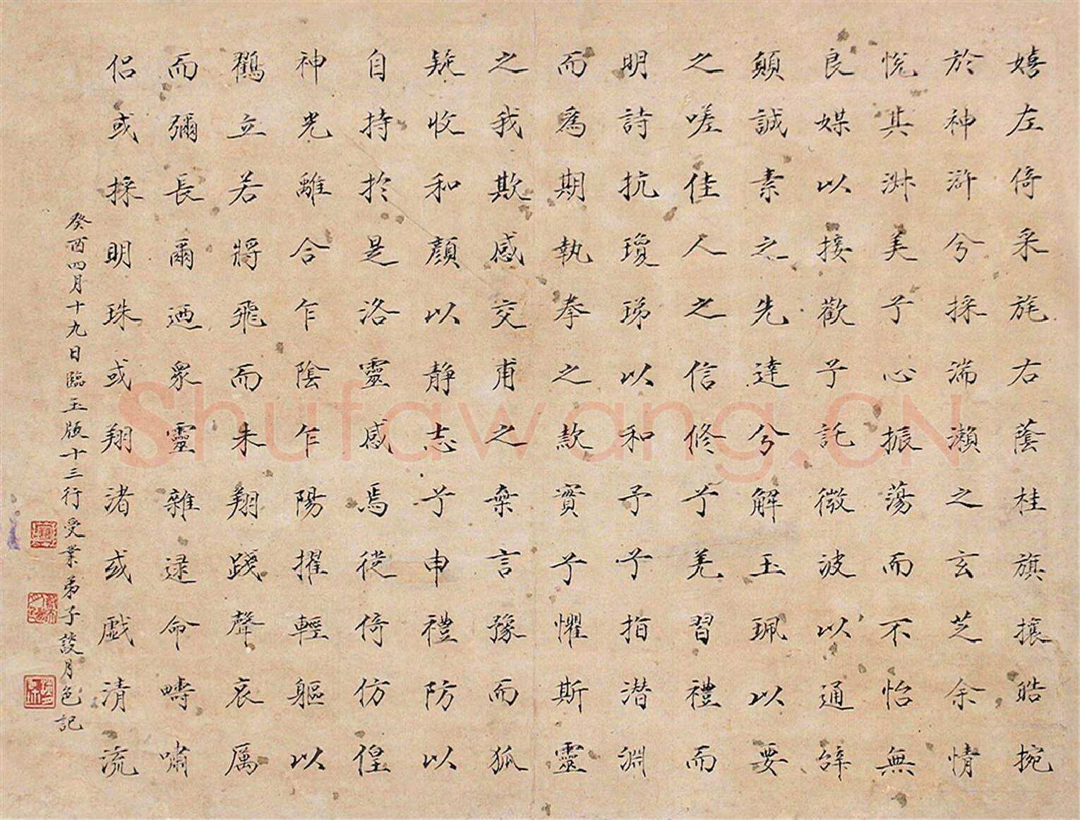 谈月色《临玉版十三行》楷书 镜片 水墨纸本 33×25cm 1933年