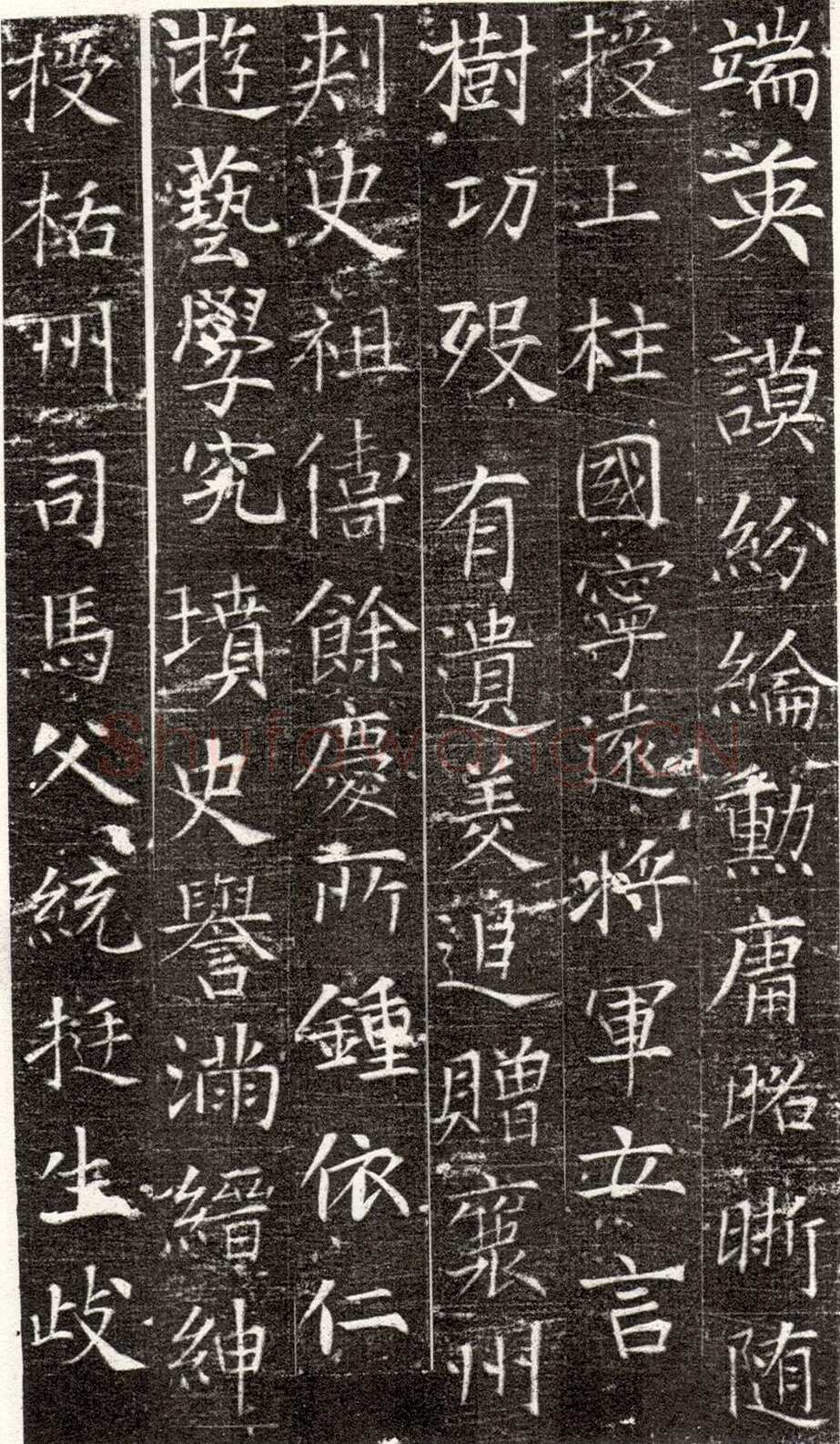 张旭《严仁墓志》