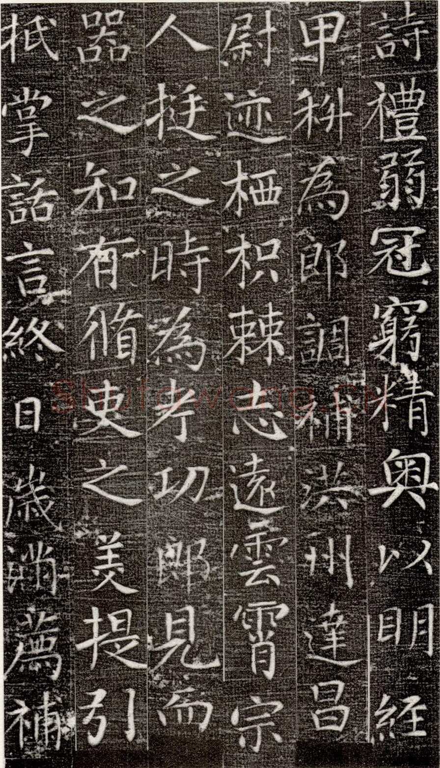 张旭《严仁墓志》