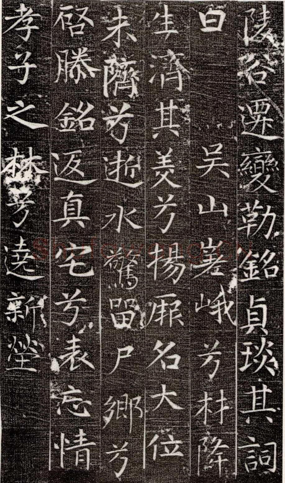 张旭《严仁墓志》