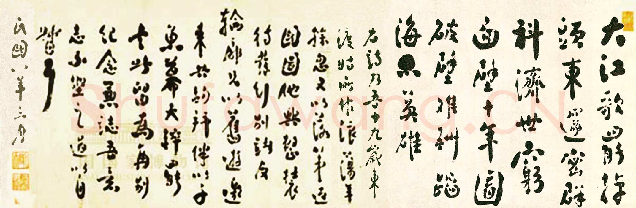 周恩来赠张鸿诰《无题》(大江歌罢掉头东)横幅 30×91.5cm 1919年 中国国家博物馆藏