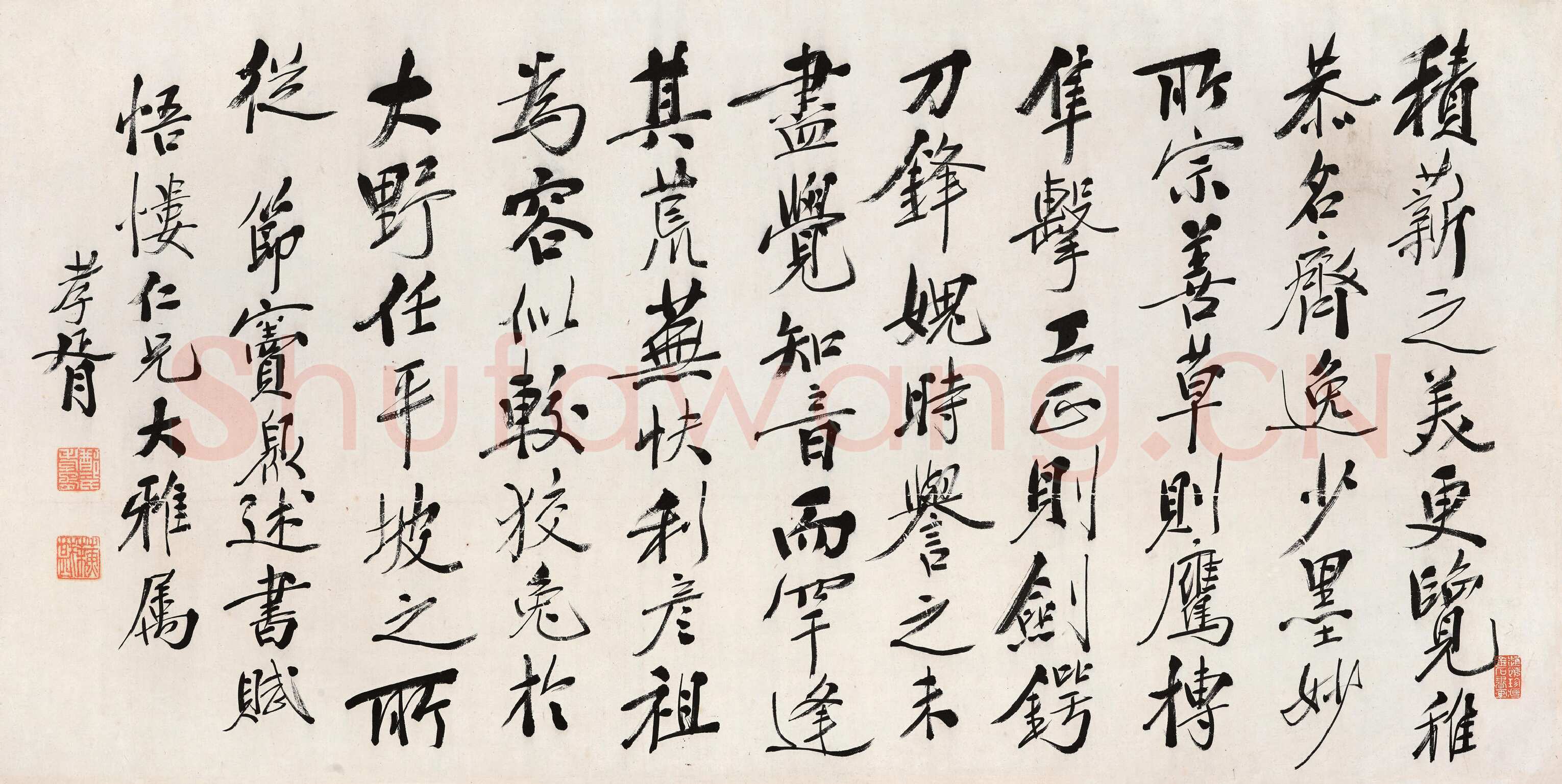 郑孝胥《节录窦臮窦蒙述书赋横幅》纸本 行书47.5×95cm 南京博物院藏