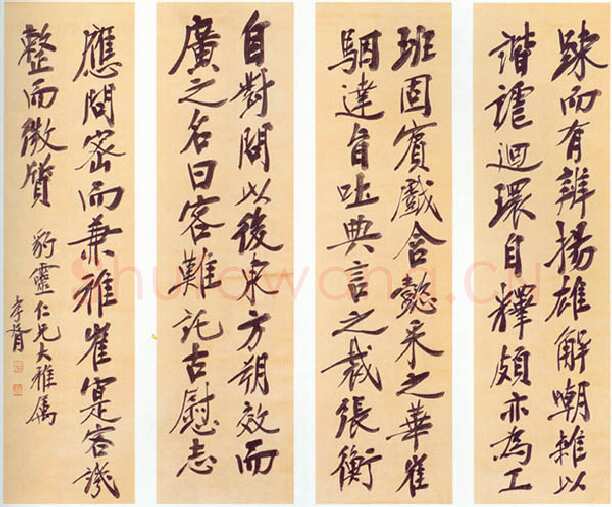 郑孝胥行书四条屏