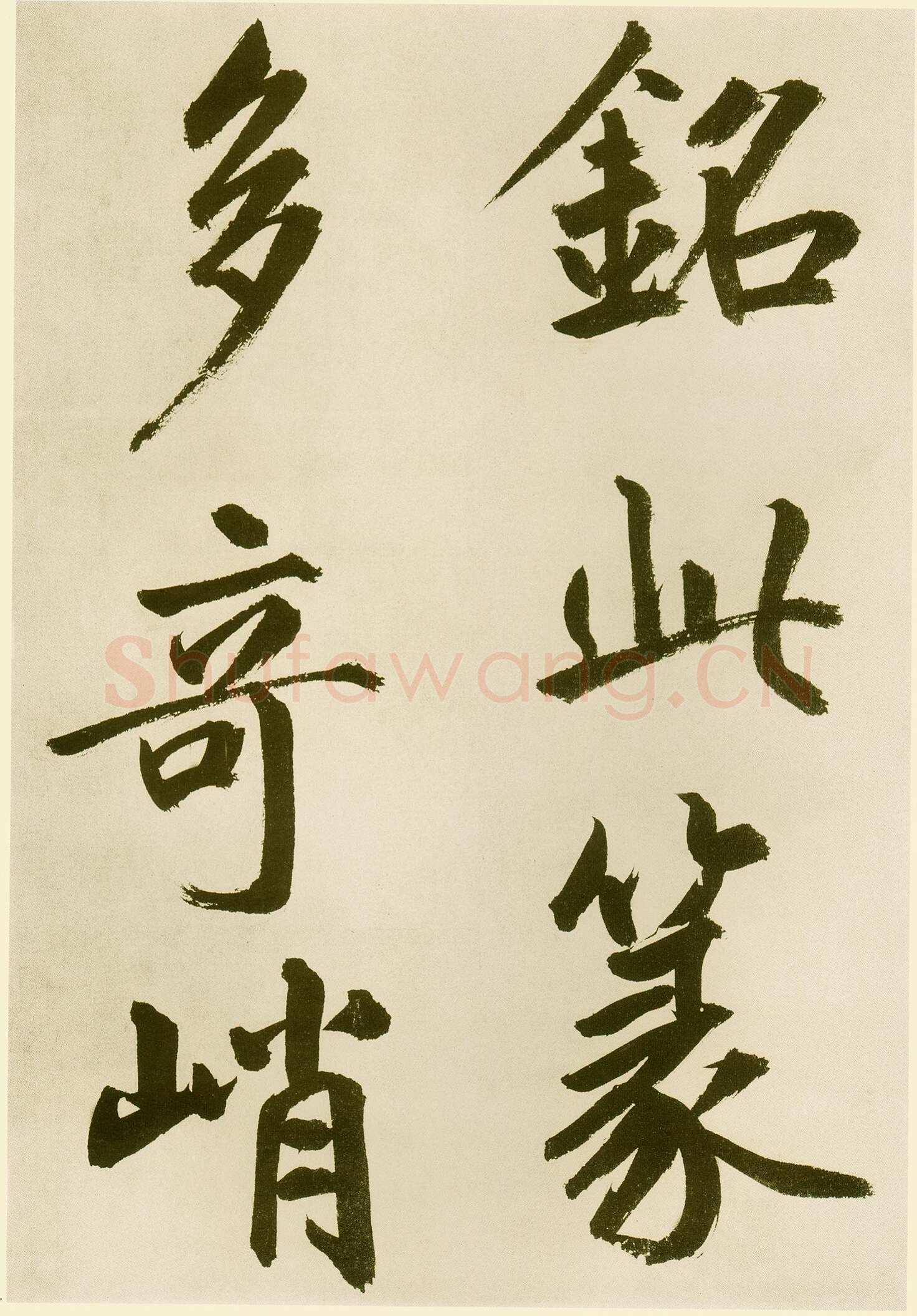 鲜于枢《麻徵君透光古镜歌》纸本，30.5 x 19.8cm 台北故宫博物院藏