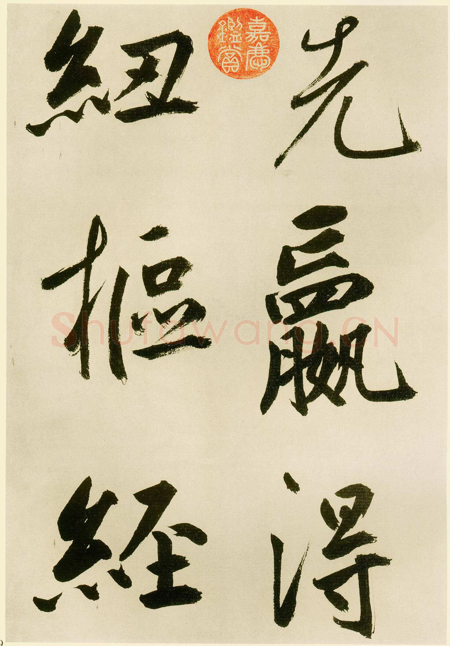 鲜于枢《麻徵君透光古镜歌》纸本，30.5 x 19.8cm 台北故宫博物院藏