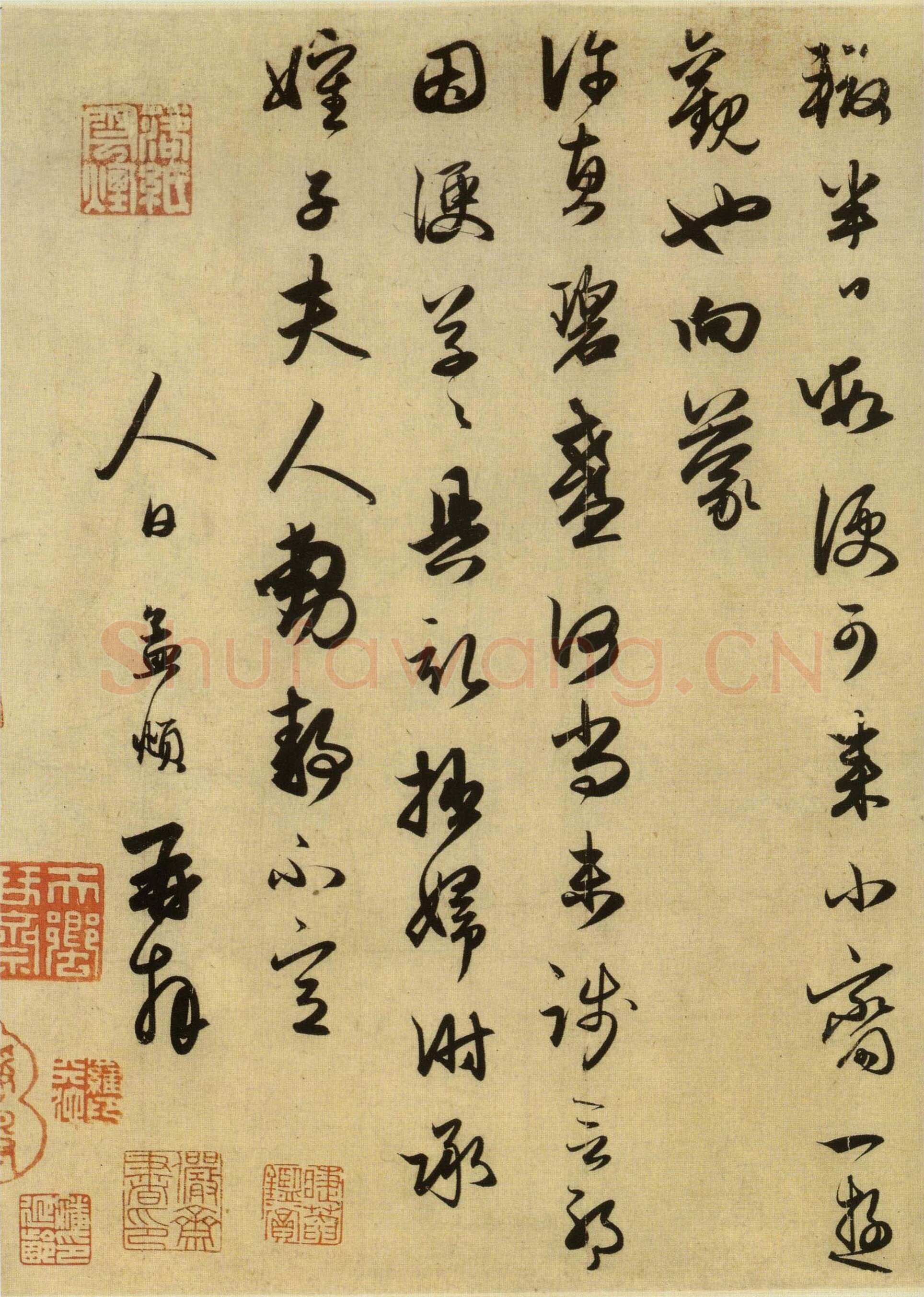 赵孟頫《行书十札》卷 25.8×57.3cm 不等 上海博物馆藏