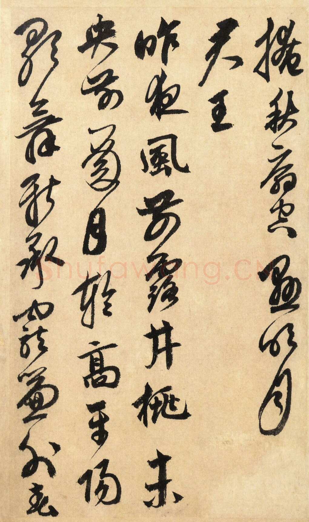 鲜于枢《醉时歌等唐人诗十二首》册页 台北故宫博物院藏