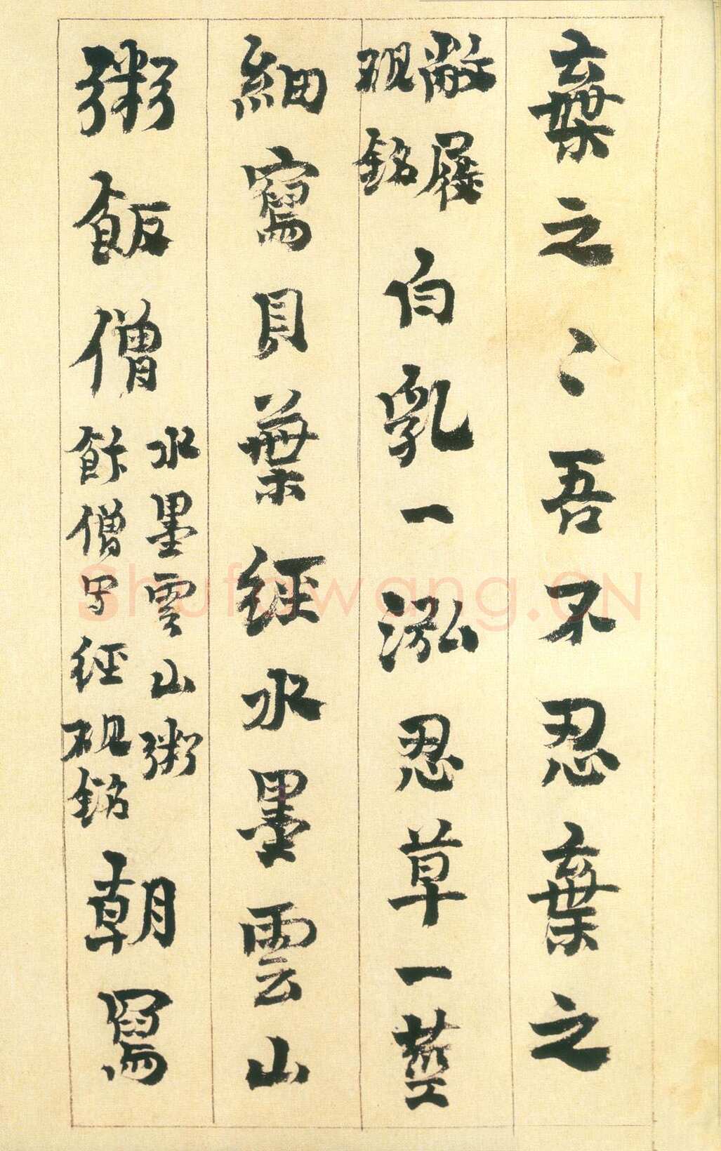 金农《行书砚铭册》纸本 24.5×13.7cm 1730年作 广东省博物馆藏