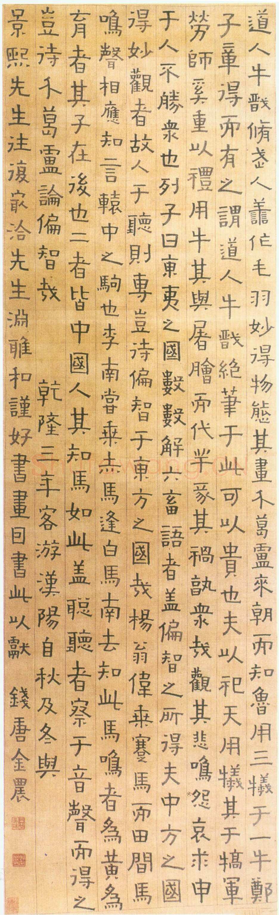 金农《隶书牛戬传记》纸本 123×46.7cm 1738年作 武汉市文物商店藏