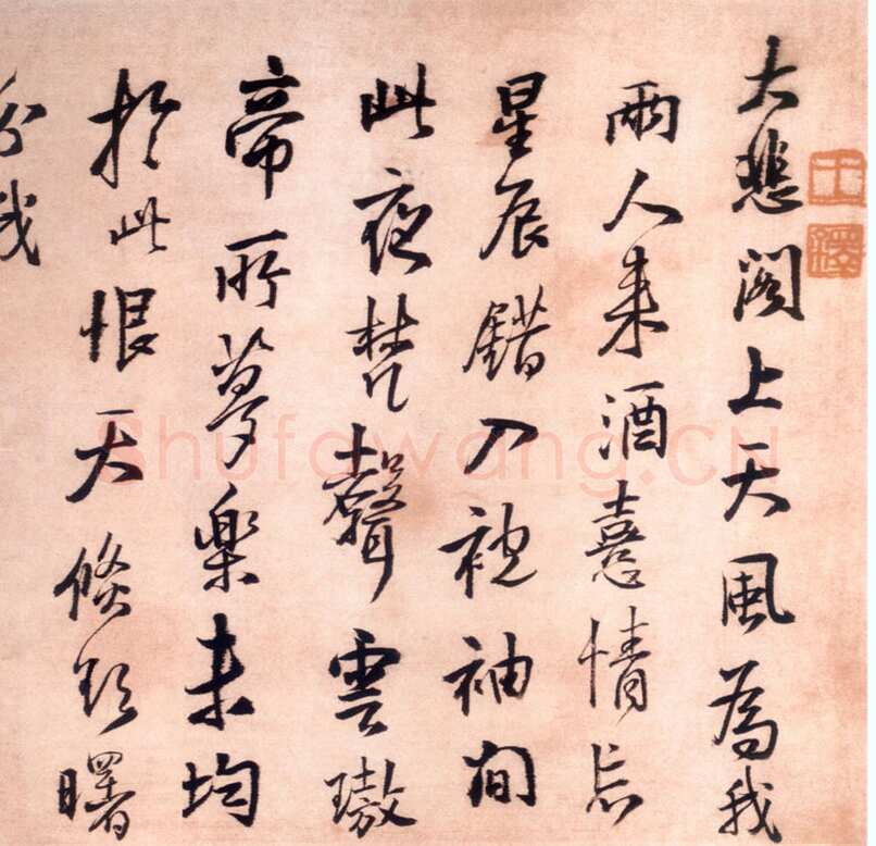 王铎 报寇葵衷书