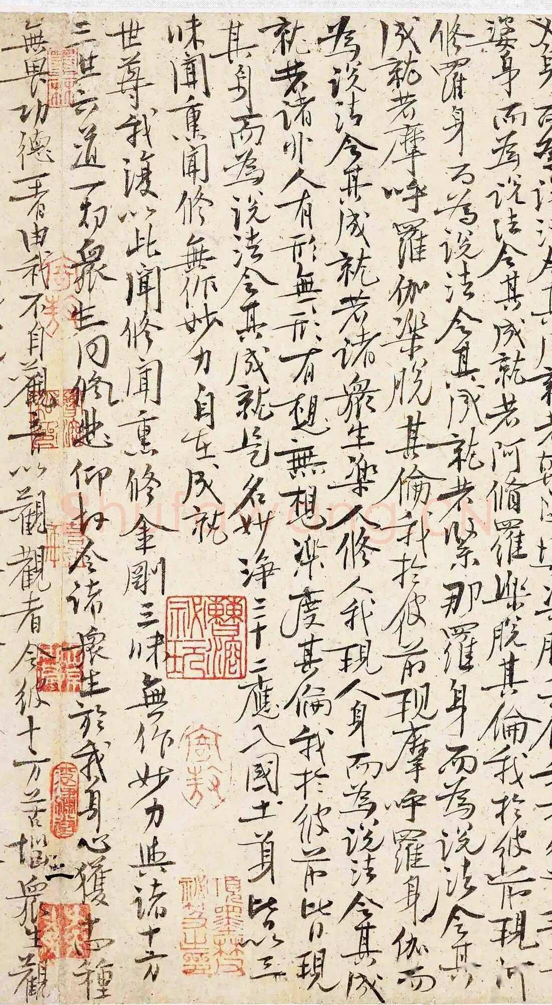 王安石《行书楞严经旨要、过从帖》
