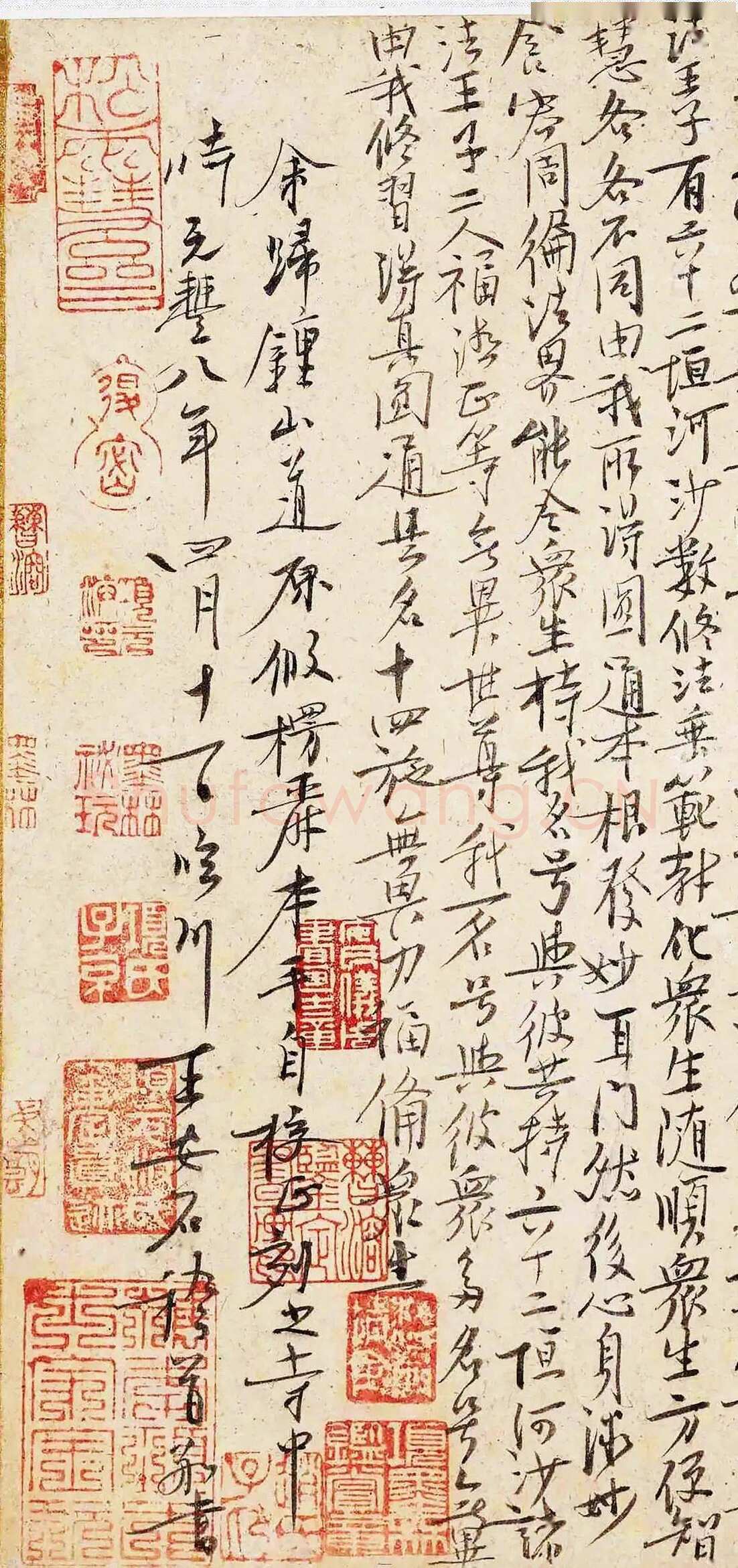 王安石《行书楞严经旨要、过从帖》