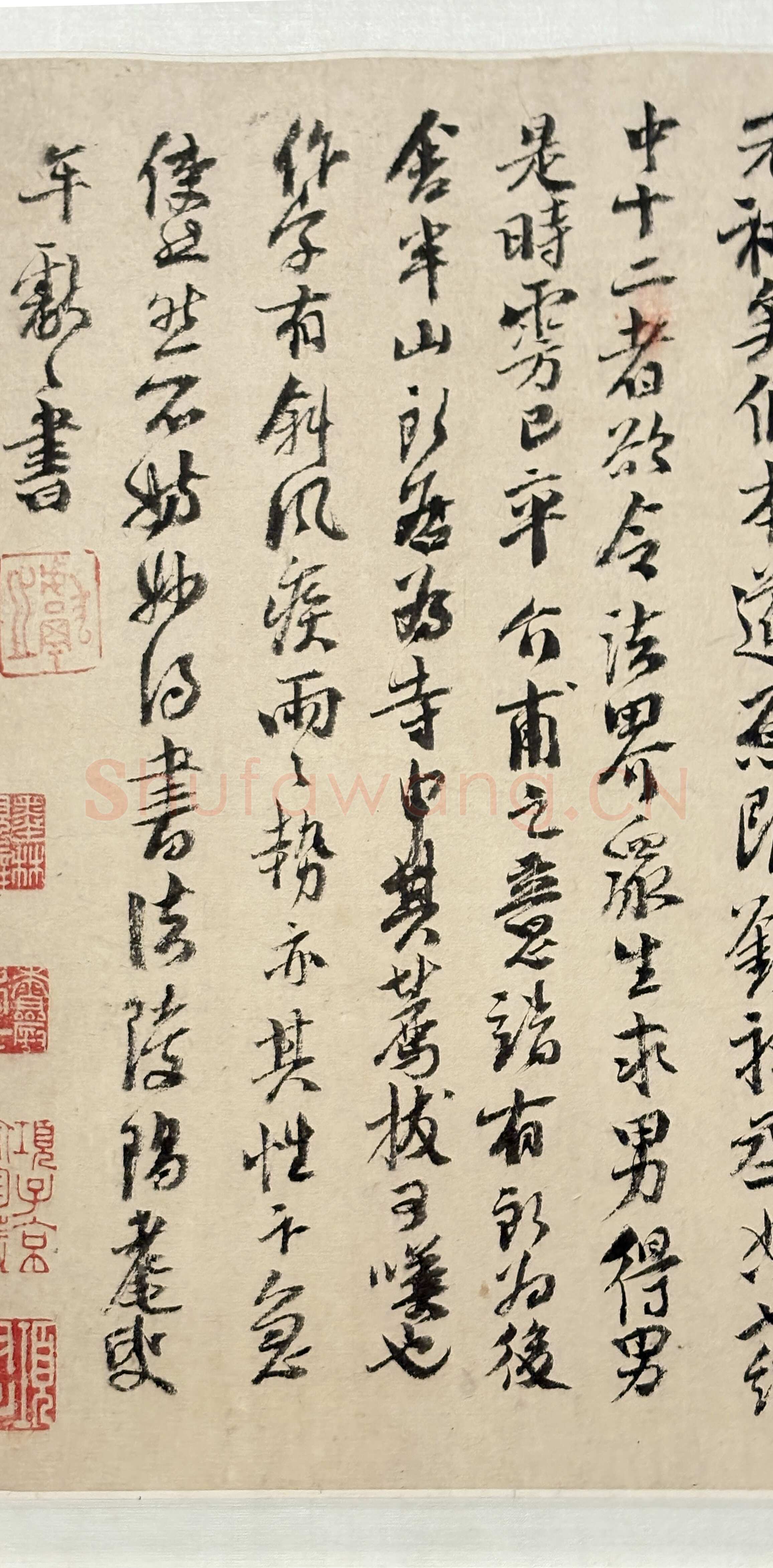 王安石《行书楞严经旨要、过从帖》
