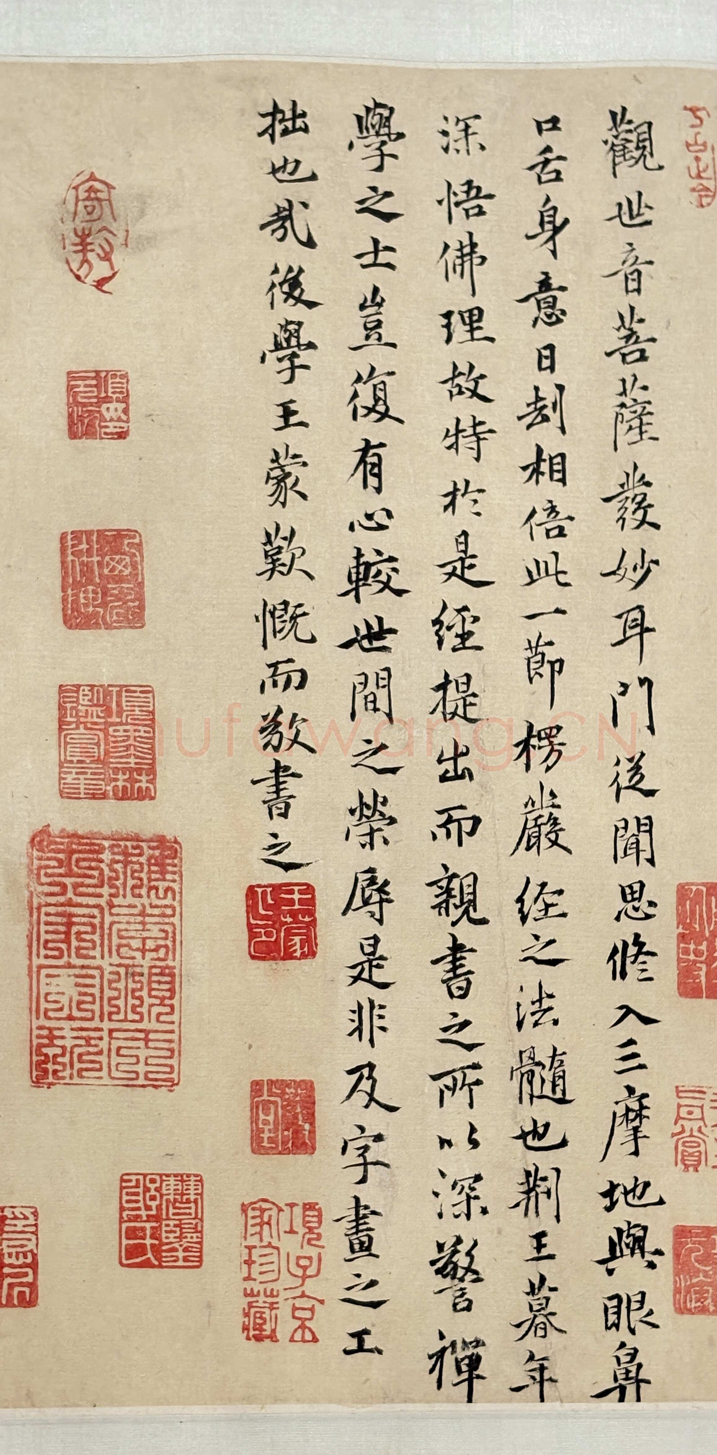 王安石《行书楞严经旨要、过从帖》