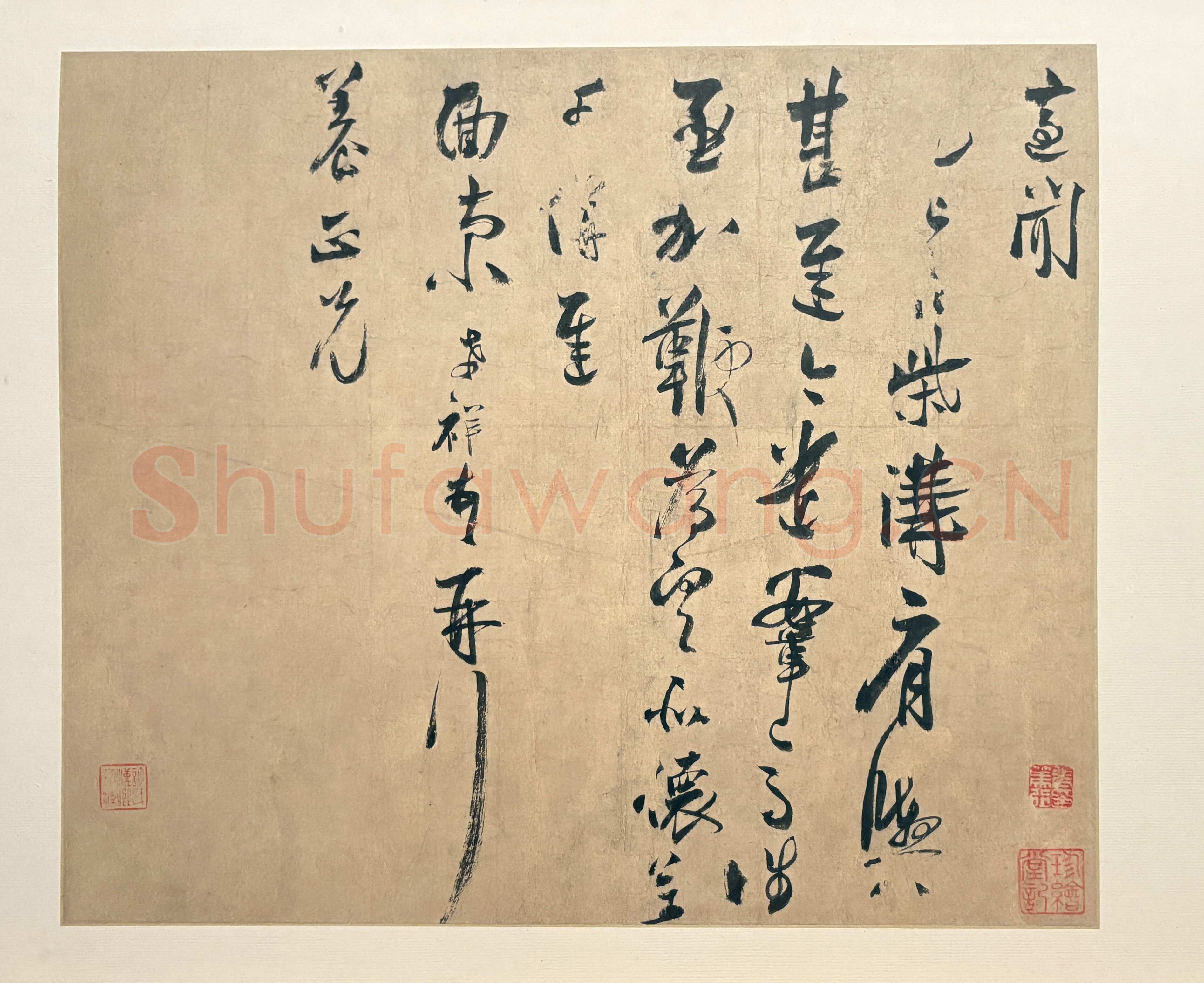 张孝祥《柴沟帖》纸本 行书 纵33.5厘米 横38.9厘米　上海博物馆藏