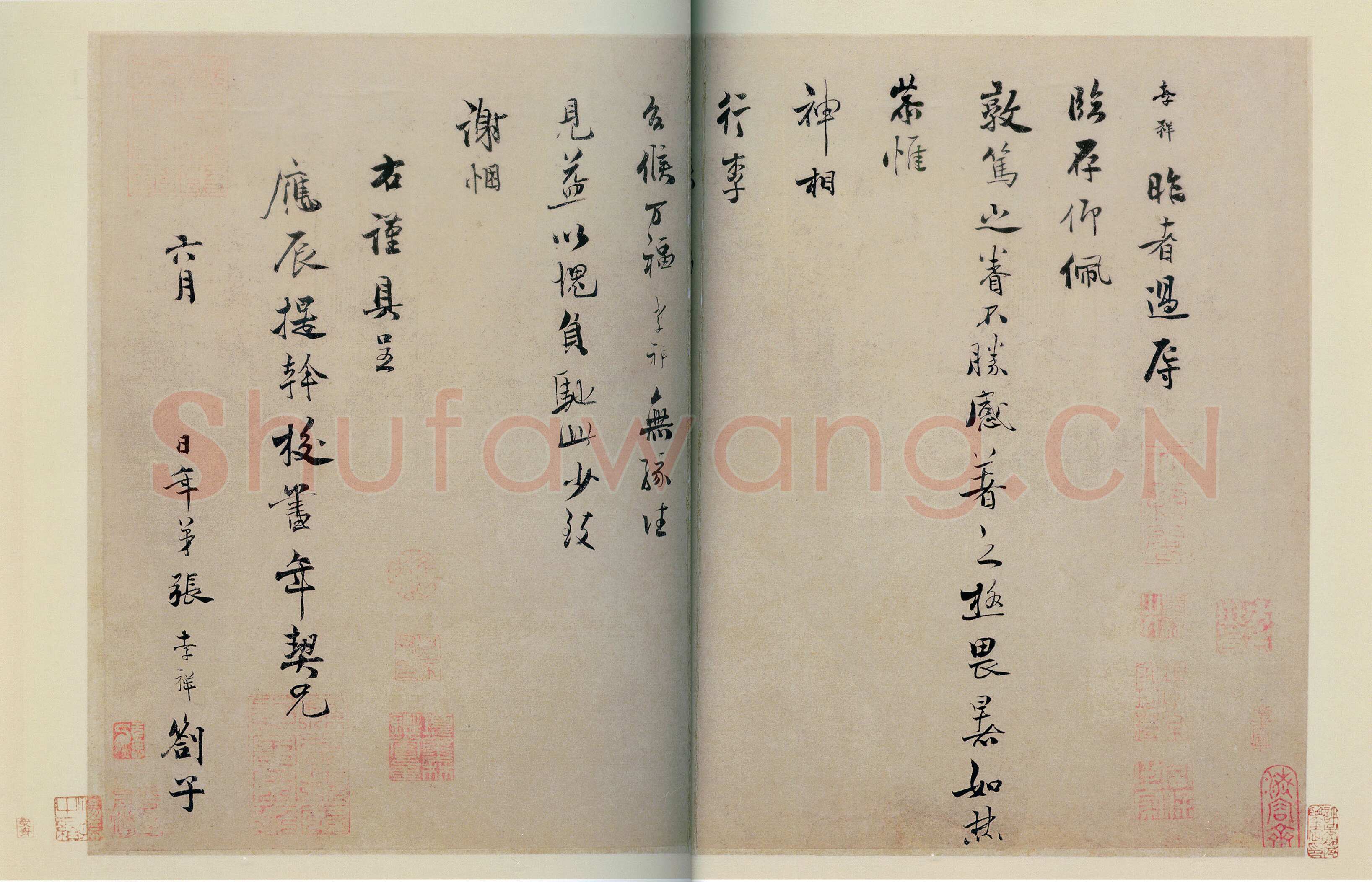 张孝祥《临存帖》纸本 行书 纵31.3厘米 横45.9厘米　北京故宫博物院藏