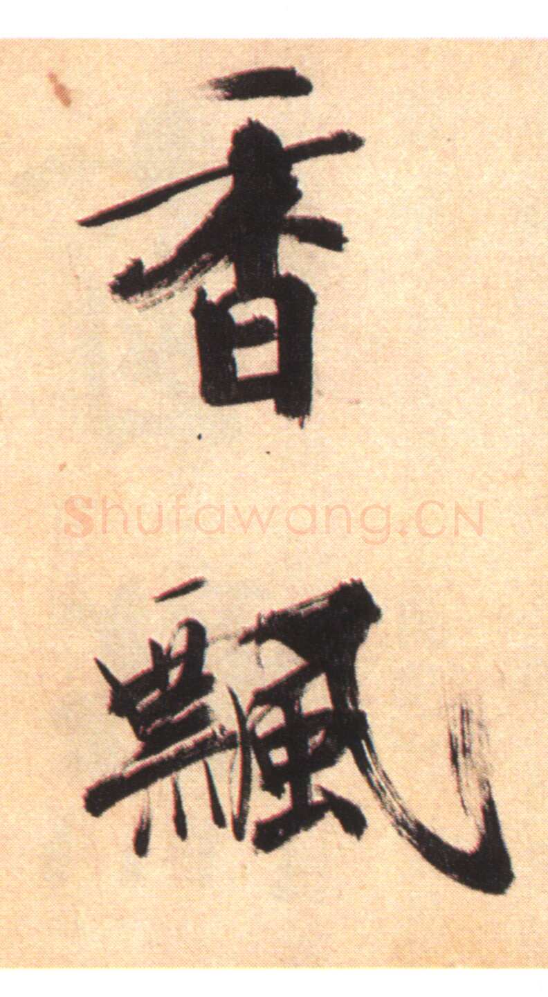 张即之《书杜诗卷》纸本楷书，35.5×1464.6cm 淳祐十年(1250)辽宁省博物馆藏