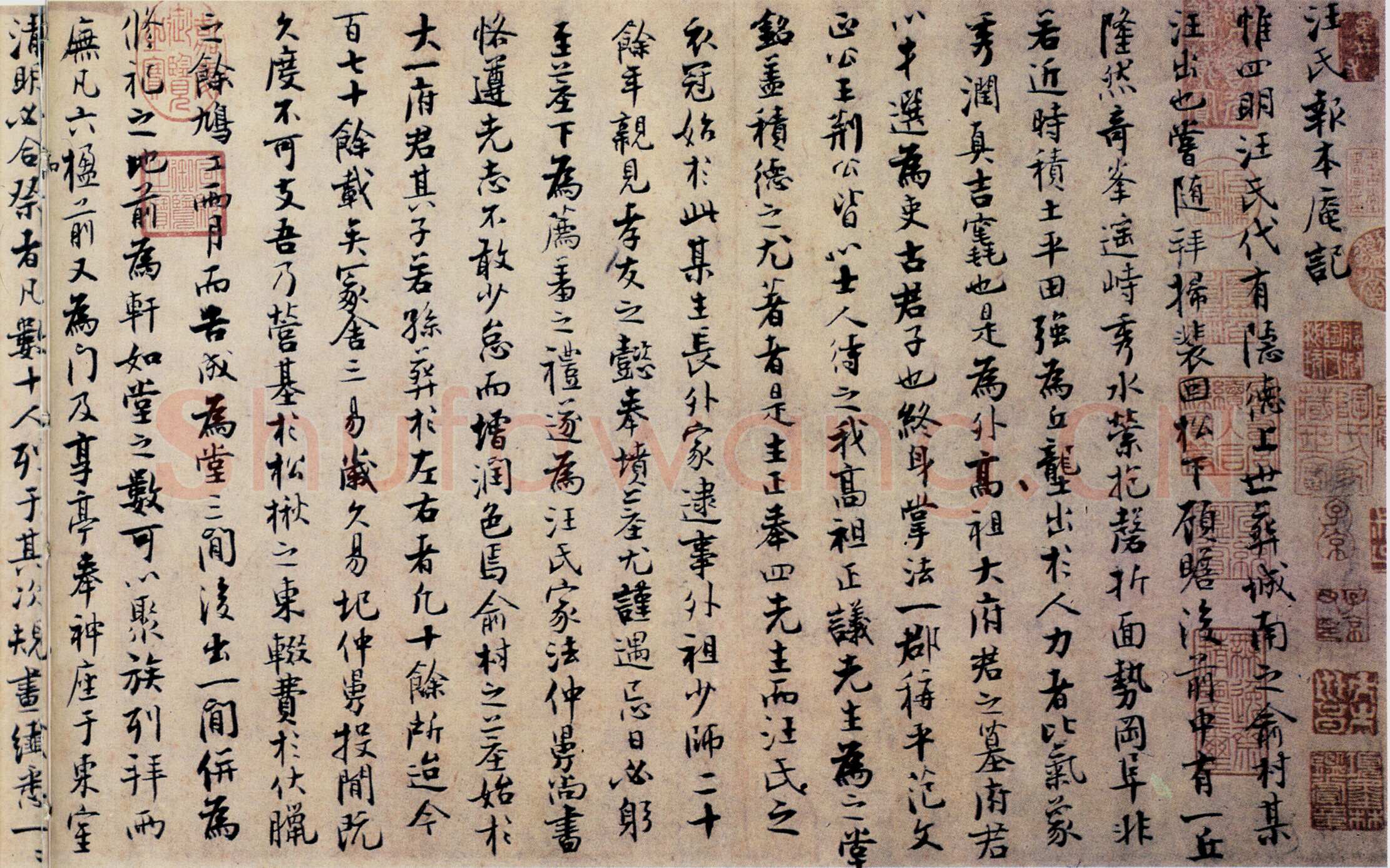 张即之《书楼钥汪氏报本庵记》纸本行楷 29.3×91.4cm 辽宁省博物馆藏