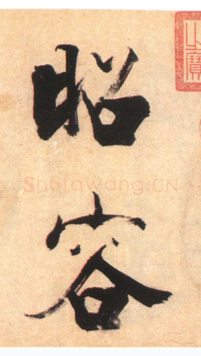 张即之《书杜诗卷》纸本楷书，35.5×1464.6cm 淳祐十年(1250)辽宁省博物馆藏