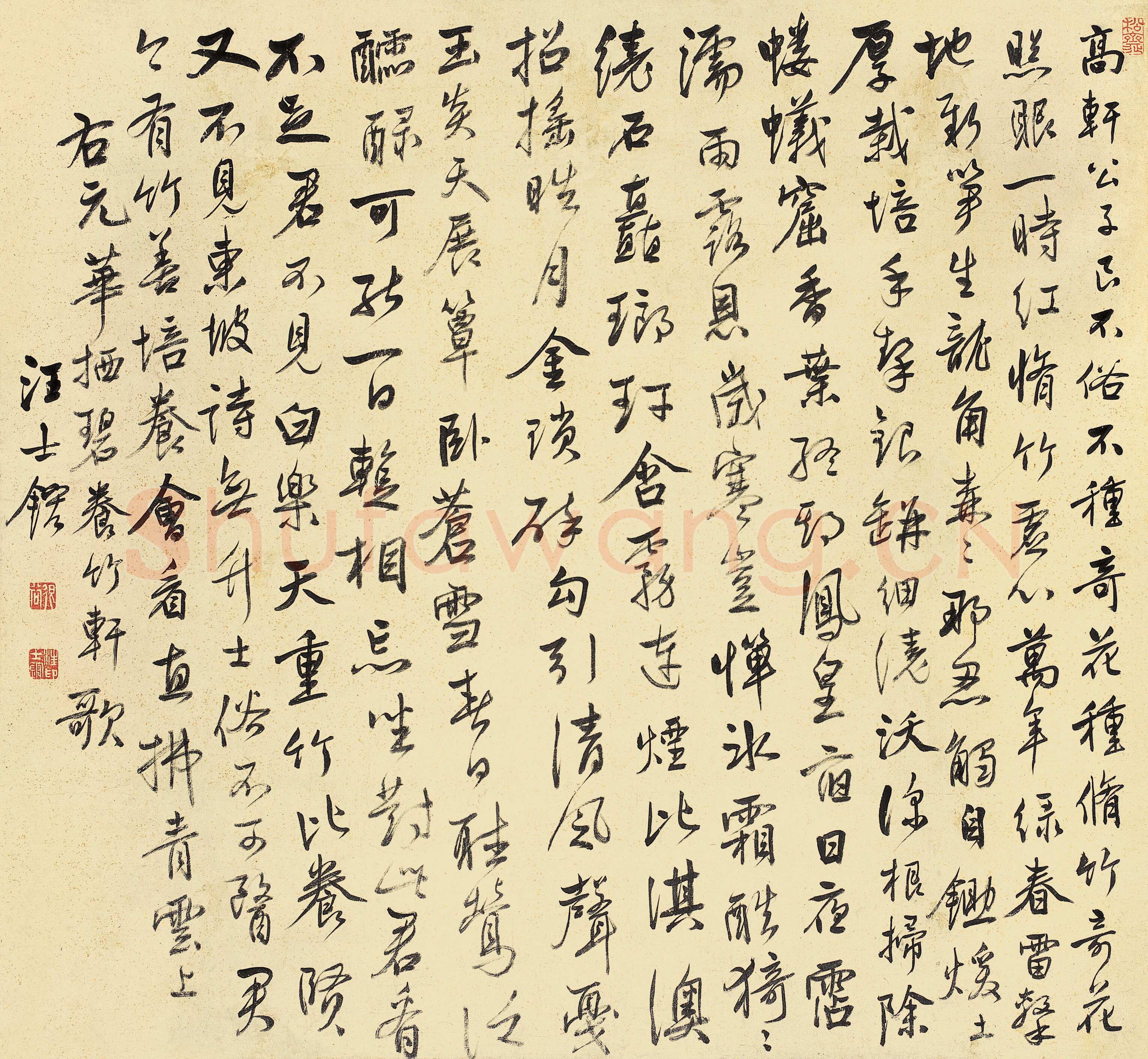 《行书华幼武养竹轩歌》洒金行书 87×94.5cm 南京博物院藏