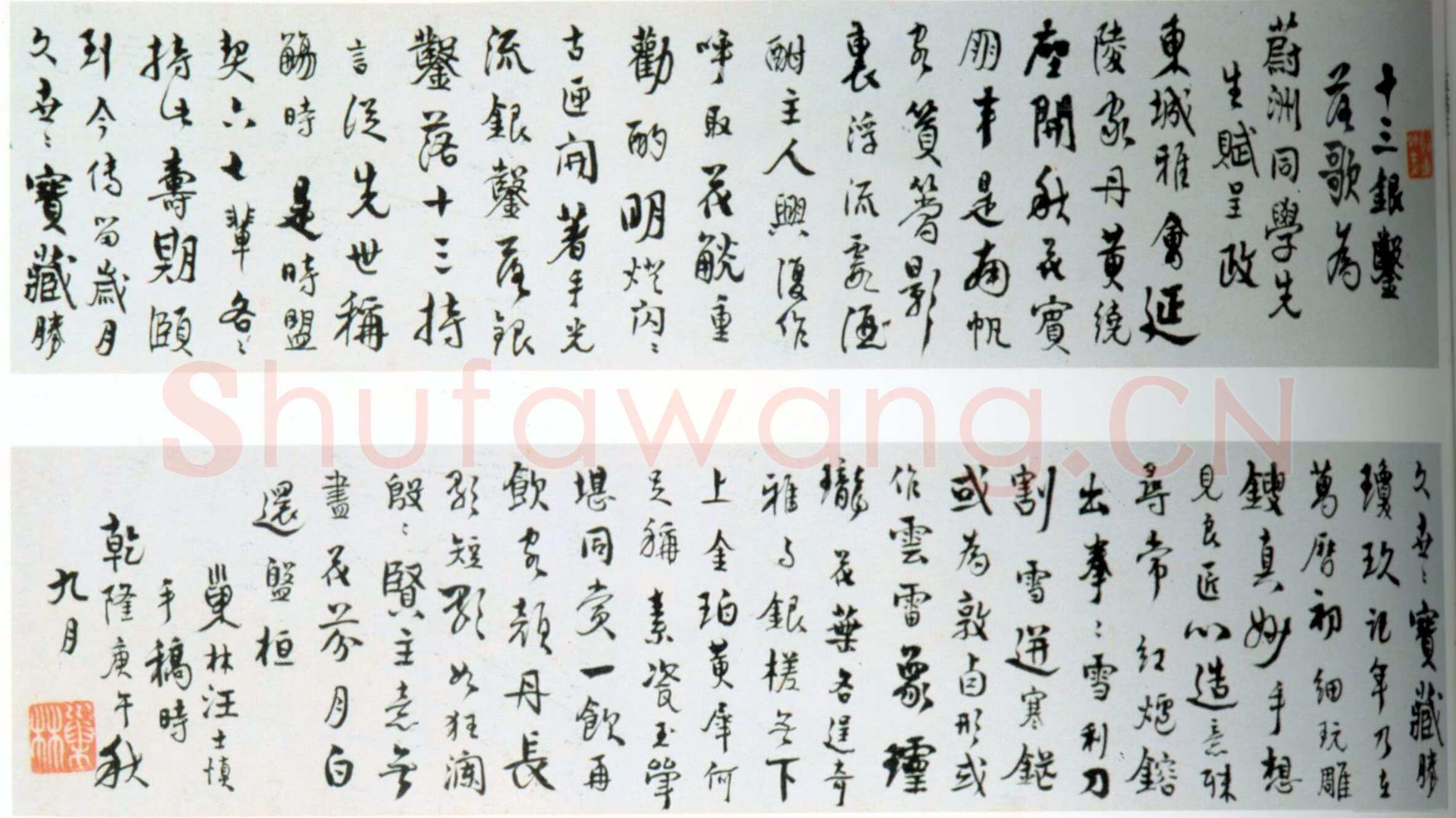 汪士慎《行书十三银凿落七古歌卷》纸本行书 14.8×115.3cm 扬州市博物馆藏