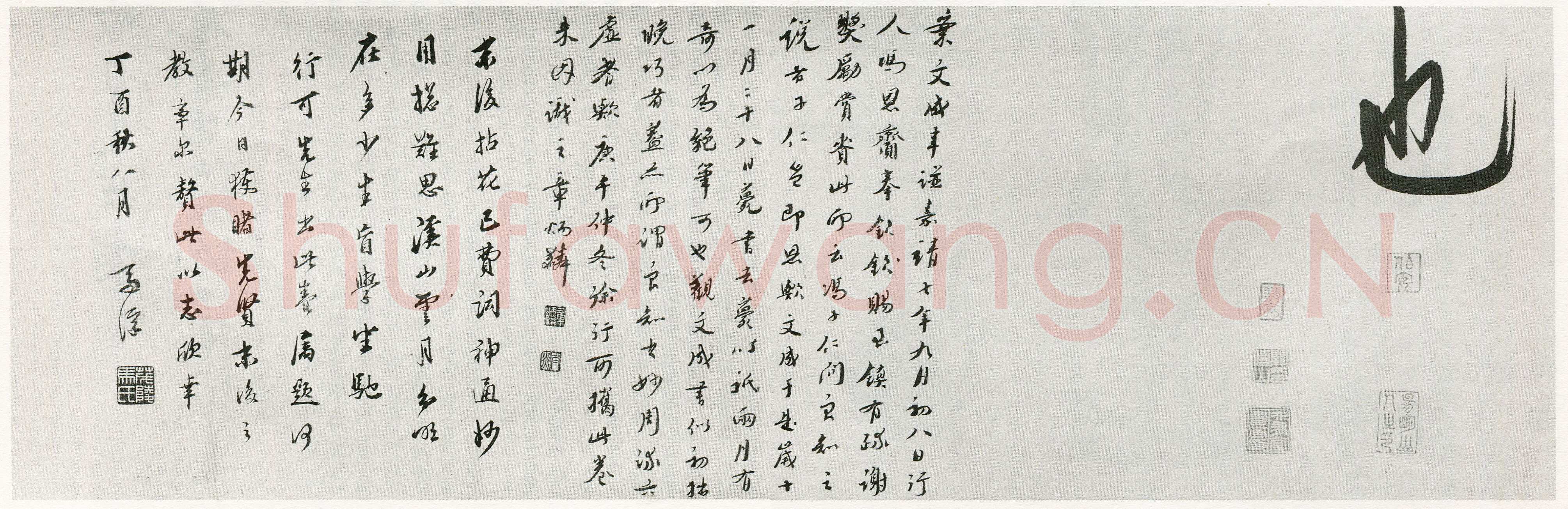 王守仁《行书咏良知四绝示冯子仁卷》洒金笺行书 29.5×1016cm 嘉靖七年(1528)湖北省博物馆藏