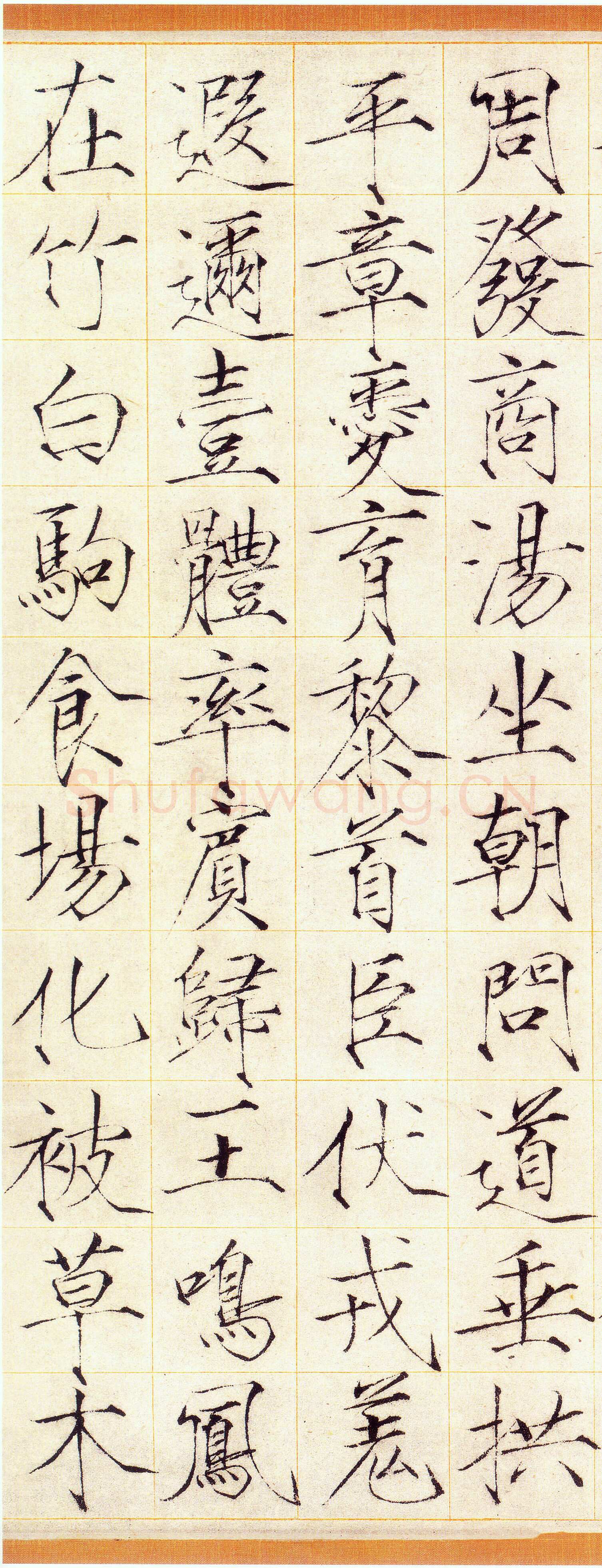 赵佶《小楷书千字文》素笺本 30.9×322.1cm，崇宁三年(1104)上海博物馆藏