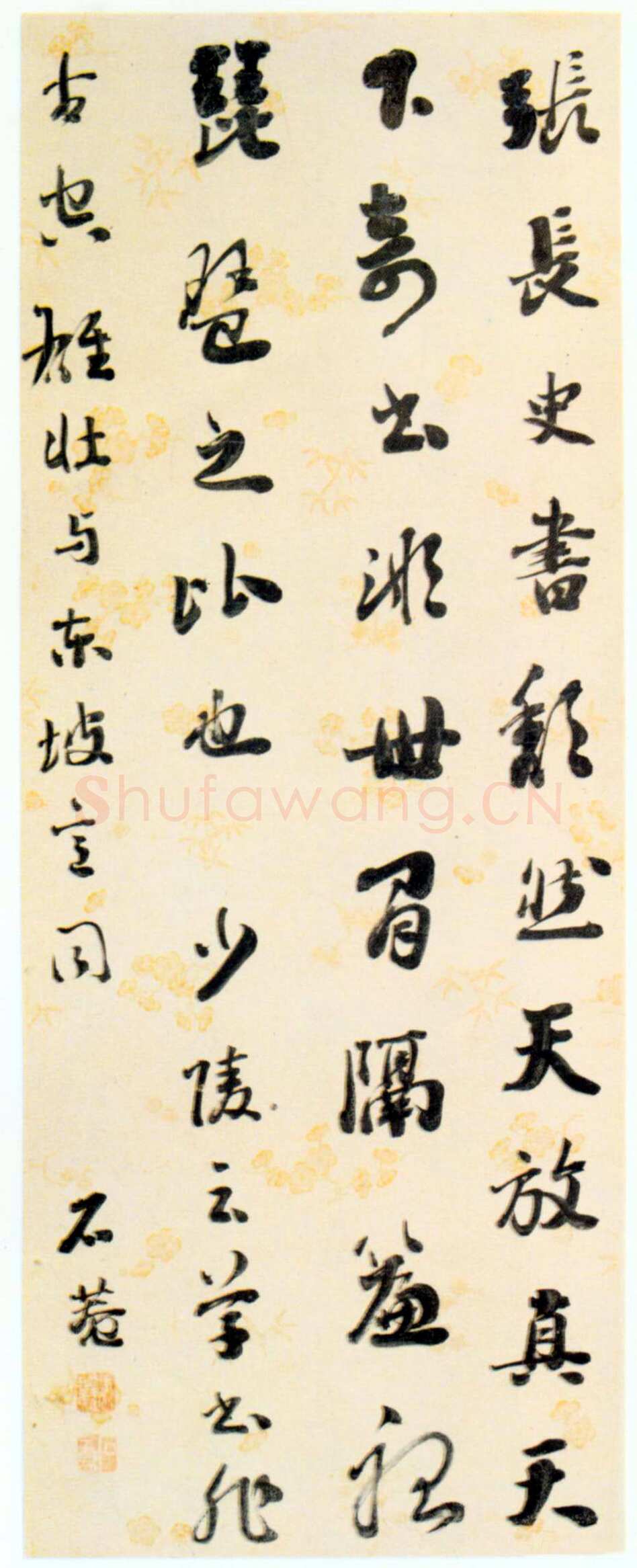 刘墉《论书句轴》纸本行书 93×36cm 北京故宫博物院藏
