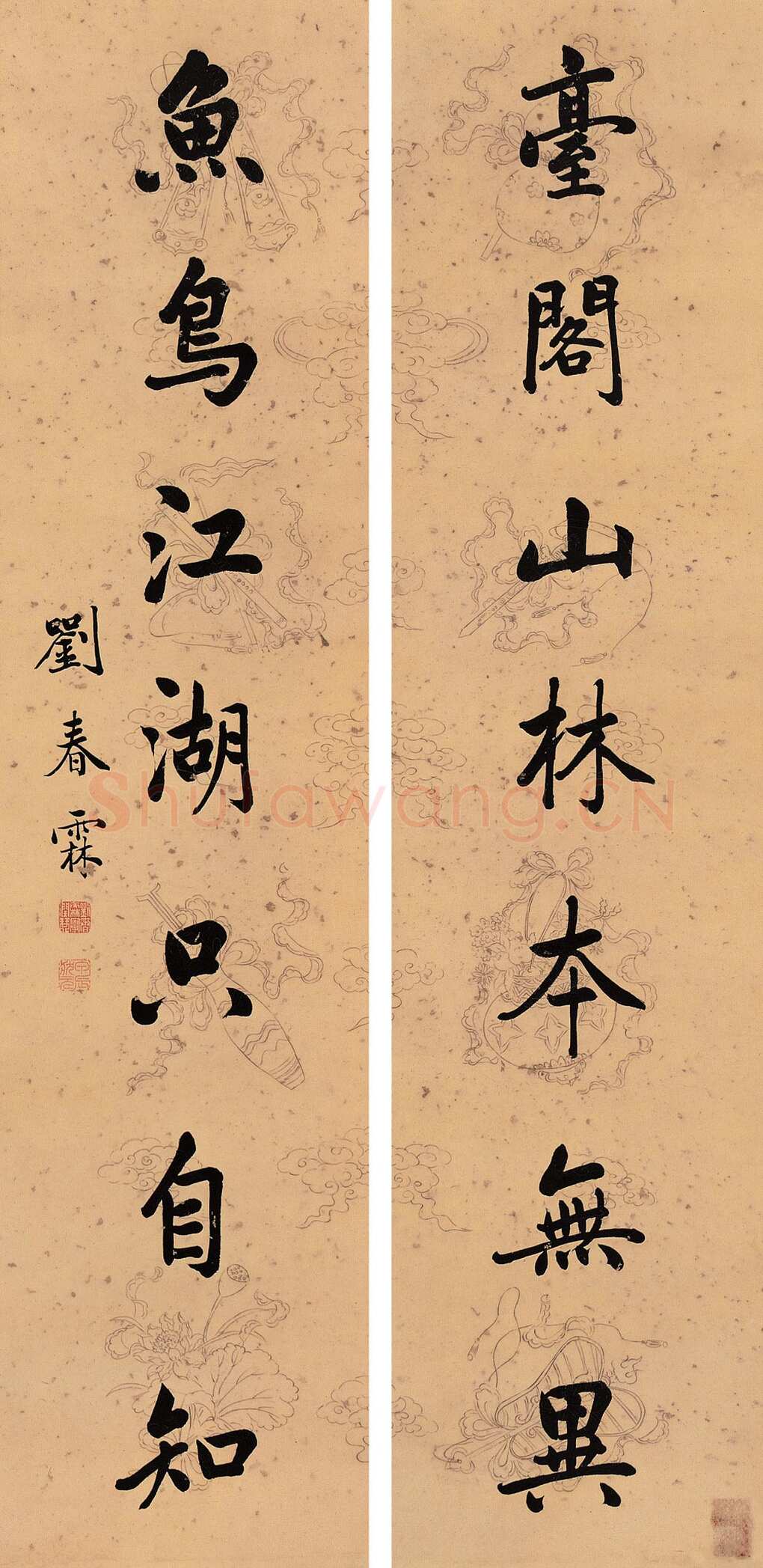 刘春霖《行书七言联》134×32cm×2 浙江盘龙 2005秋拍