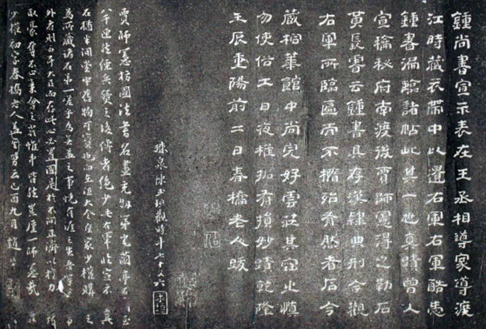 简述馆藏贾似道刻本原石《宣示表》简述馆藏贾似道刻本原石宣示表相关文章,摘自三国魏简述馆藏贾似道刻本原石宣示表