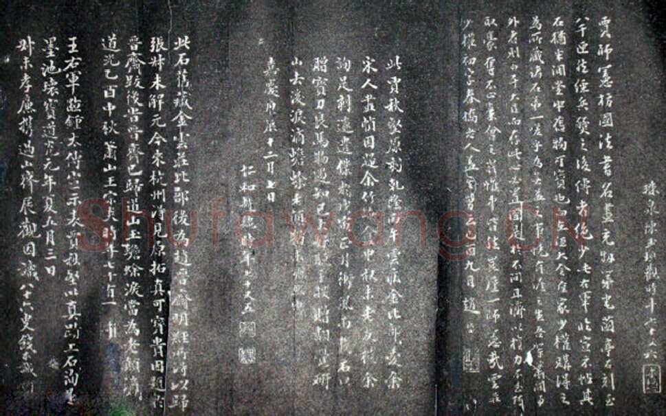 《宣示表》宋贾似道刻本原石观后记宣示表相关文章,摘自三国魏宣示表