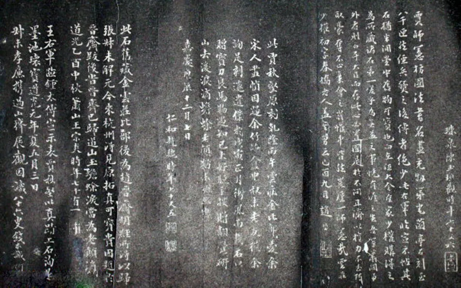 《宣示表》宋贾似道刻本原石观后记宣示表相关文章,摘自三国魏宣示表