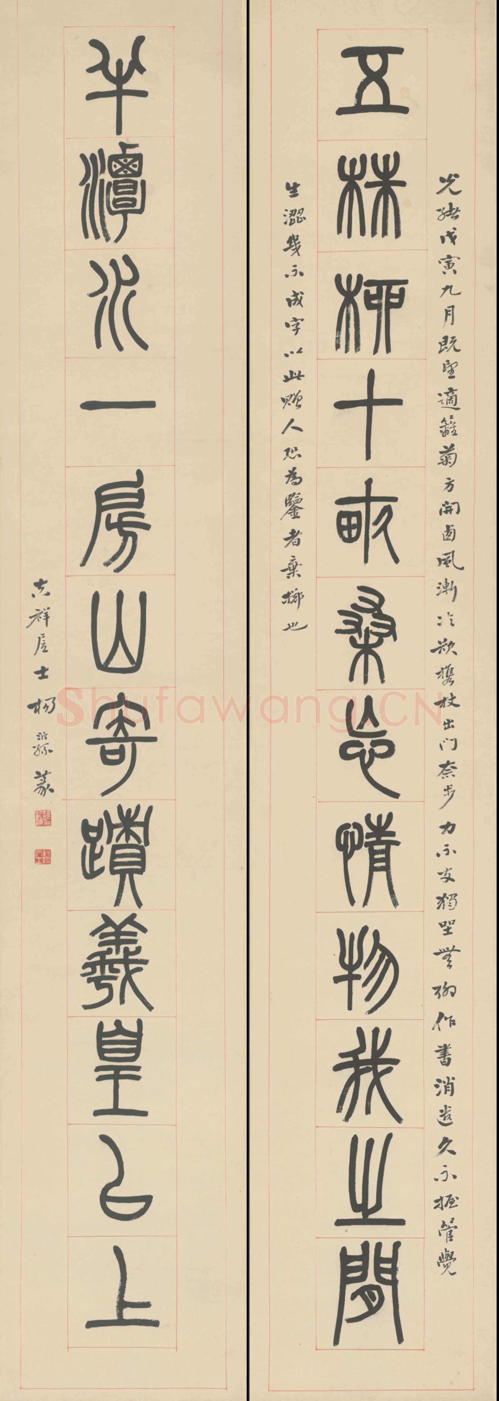 杨沂孙《篆书五株半潭十二言联》纸本篆书 1878年 北京故宫博物院藏