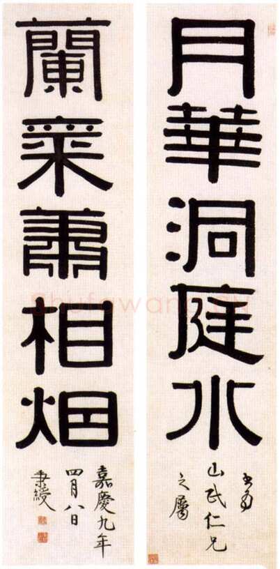 伊秉绶《隶书“月华兰气”五言联》129×29cm×2