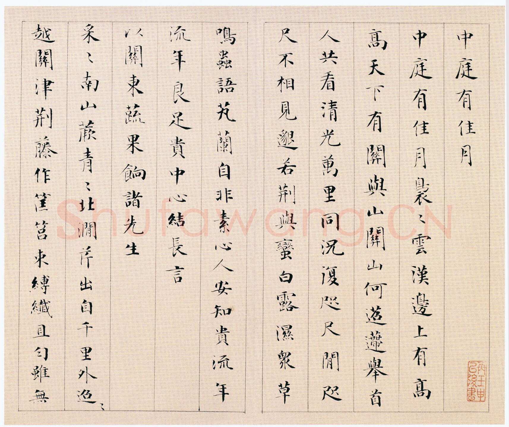永瑆《杂体诗册》纸本 楷书 26.7×30.2cm 十一开 1812年 北京故宫博物院藏