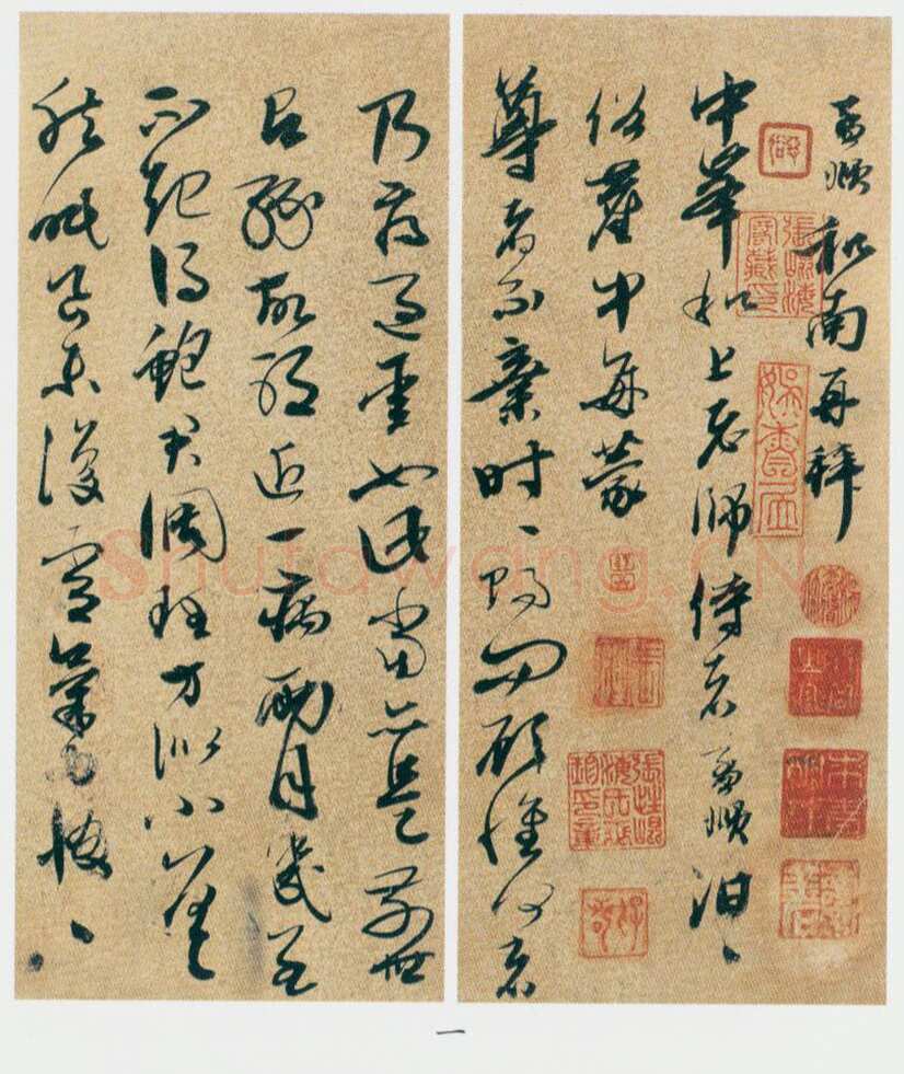 邢慈静《行书临赵孟頫尺牍册、行书五言诗、草书临王羲之书、草书临王羲之虞安帖轴》