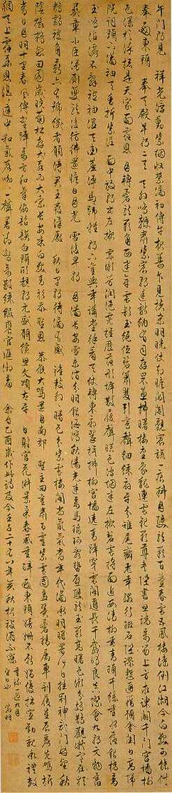 文徵明《行书午门朝见诗轴》纸本 130.4×28.7cm 上海博物馆藏